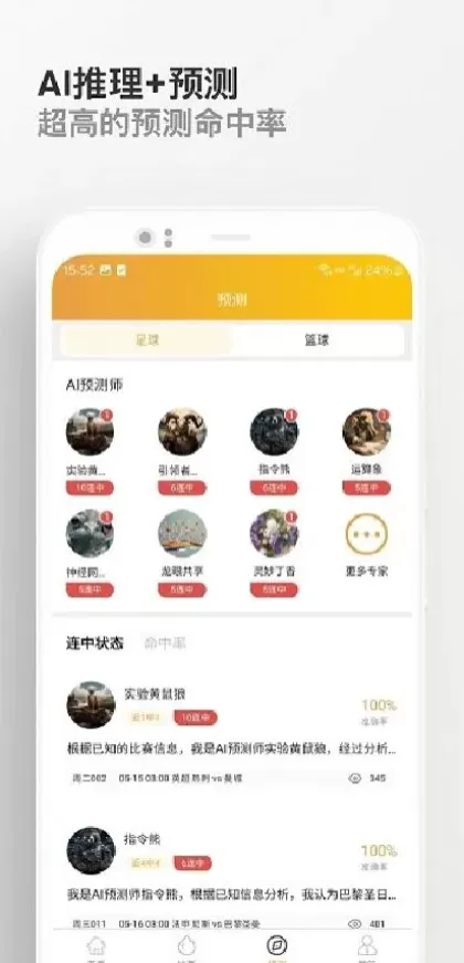 开云app首页截图